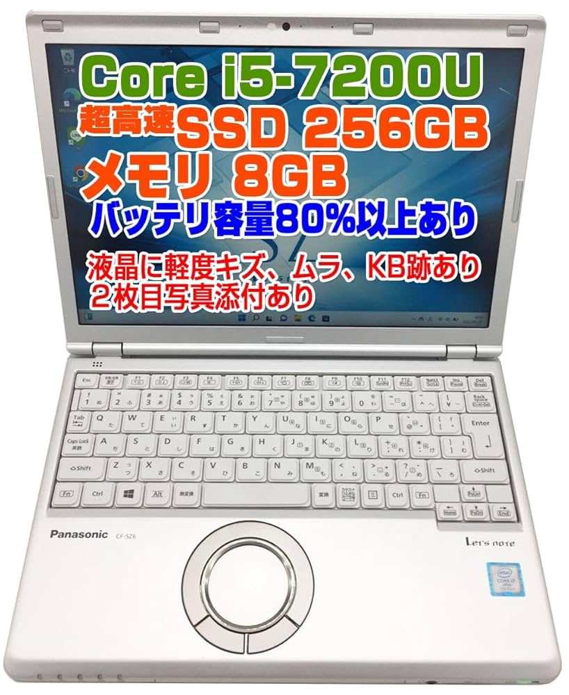 【整備済み品】Panasonic レッツノート CF-SZ6 Amazon.co.jp: 【整備済み品】ノートPC CF-SZ6 レッツノート i5
